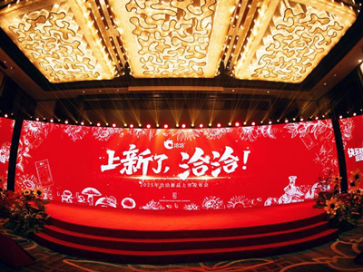 洽洽2025新品上市发布会圆满落幕！以创新开启快乐新篇章